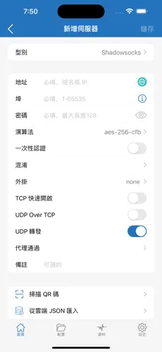 梯子评测android下载效果预览图