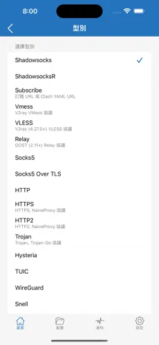 梯子评测android下载效果预览图