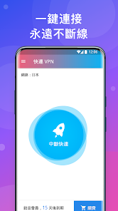 快连vpn 主页android下载效果预览图