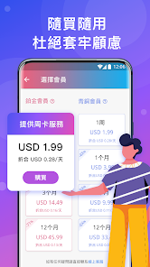 快连vpn 主页android下载效果预览图